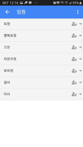 INVA 인천벤처기업협회 회원수첩 Screen 3