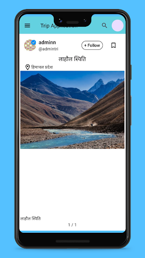 Android application Trip Brother screenshort