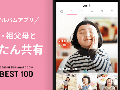 子供 写真 アルバム アプリ 260606-子供 写真 アルバム アプリ おすすめ