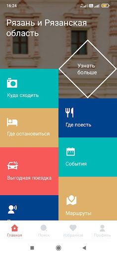 Android application Визит 62 screenshort