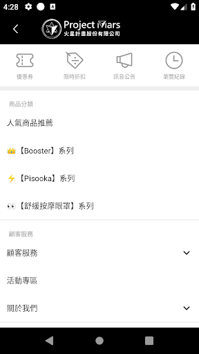 ProjectMars 火星計畫 - 筋膜槍的領航者 Screen 2