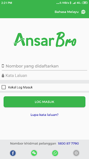 Android application Ansar Bro screenshort