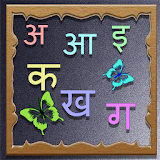 Hindi Alphabet Book for kids icon