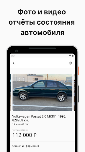 M53.RU - Авто Аукционы Screen 2