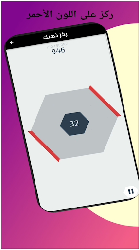 ركز ذهنك Screen 3