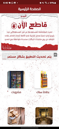 Qate3-قاطع Screen 2