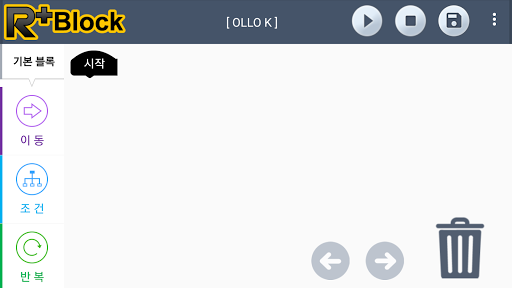 R+Block (ROBOTIS) Screen 2