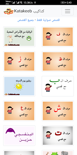 Android application كتاكيب screenshort