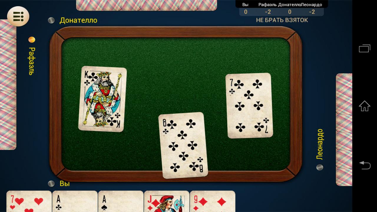 Android application Russian Card Games screenshort