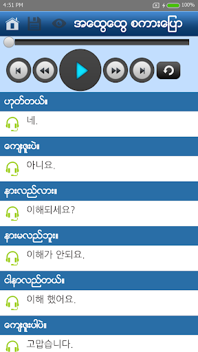 Speak Korean For Myanmar Screen 3