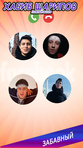 khabib sharipov fake call