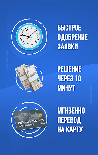 Кредиты онлайн на карту Screen 2