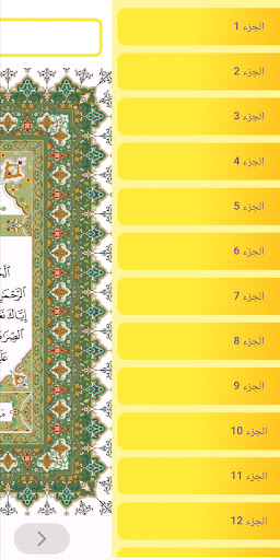 ديني ودنياي Screen 3