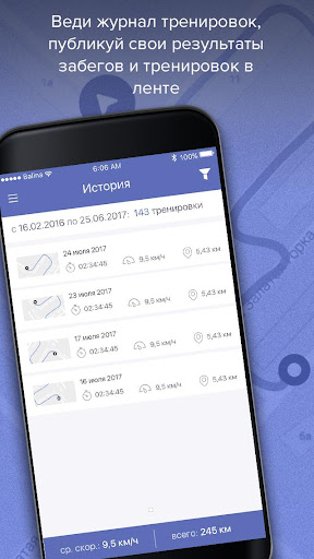 Naperegonki - GPS трекер для б Screen 3
