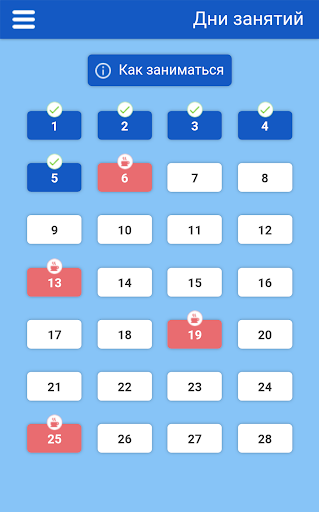 Android application Планка за 28 дней для начинающ screenshort