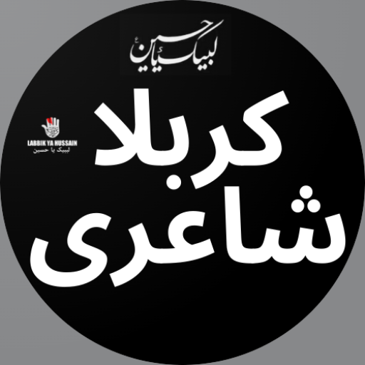 Muharram Karbla Sad Poetryمحرم Download on Windows