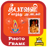 Deepavali Photo Frames Diwali Wishes Editor Tamil icon