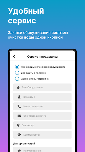 Экодар — системы очистки воды Screen 2