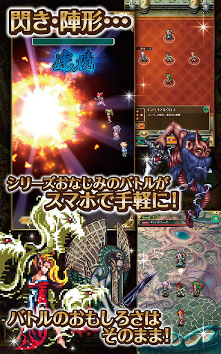 ロマンシング サガ リ ユニバース Google Play のアプリ