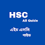 Hsc Guide Book | hsc গাইড