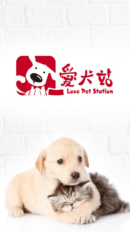 Love Pet Station - 2.3.9.10 - (Android)
