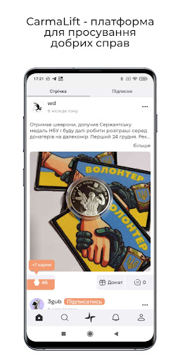 Android application CarmaLift screenshort