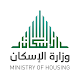 راصد وزارة الإسكان Download on Windows
