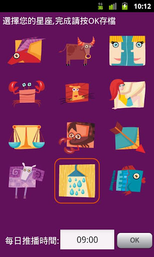 Horoscope Everyday Screen 2