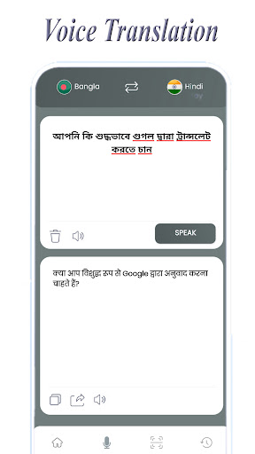 Hindi Bangla Translator Screen 3
