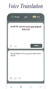 Hindi Bangla Translator
