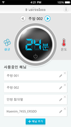 Android application 해님젖병소독기(Haenim Sterilizer) screenshort