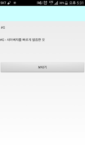 문차장 신조어 Screen 2