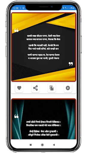 Nepali Shayari Gajal & Status Screen 3