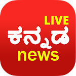 Cover Image of Скачать Kannada News Live TV | FM Radi  APK