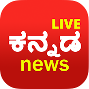 Kannada News Live TV | FM Radio  Icon