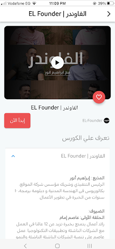 ينفع - Yanfaa Screen 2