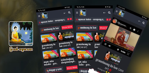 ព្រះធម៌-ធម្មទេសនា Screen 2
