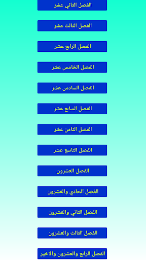 Paradise Falcon novel Screen 3