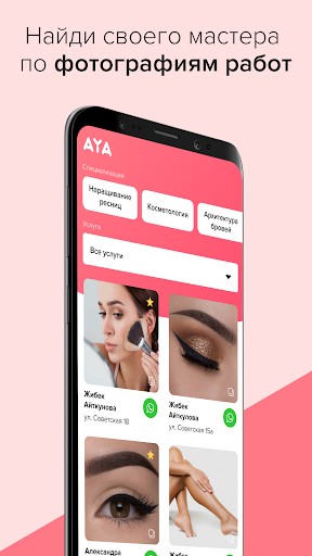 AYA Screen 3