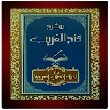 Terjemah Taqrib Fathul Qorib icon