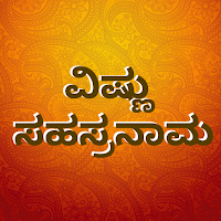 Vishnu Sahasranama - Kannada