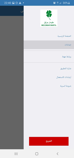 مرتيل مدينة نظيفة Screen 3