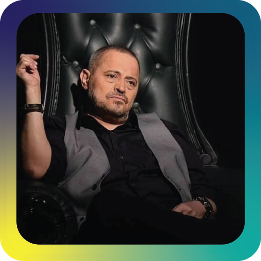 اغاني جورج وسوف بدون نت حصرياً Download on Windows