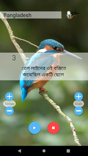 Android application Bangla Karaoke screenshort