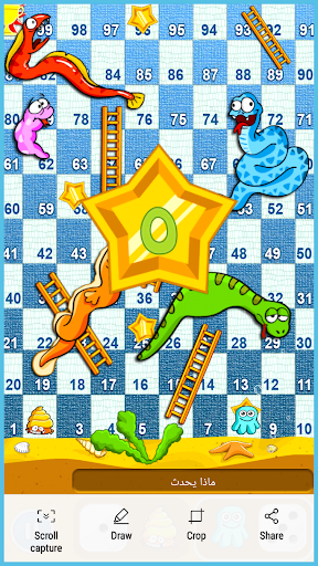 السلم و الثعبان