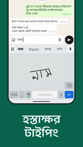 Screenshot of Desh Bangla Keyboard