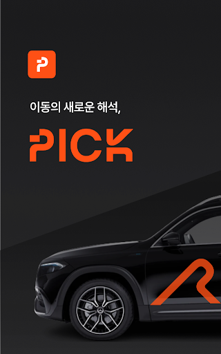 Android application PICK - 이동의 새로운 해석(택시/선착순/호출예약) screenshort