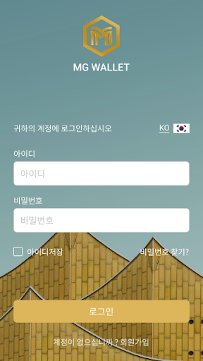 MG Wallet엠쥐 월렛