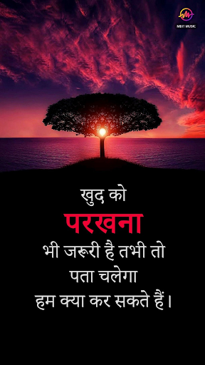 Inspirational Quotes In Hindi Screen 2