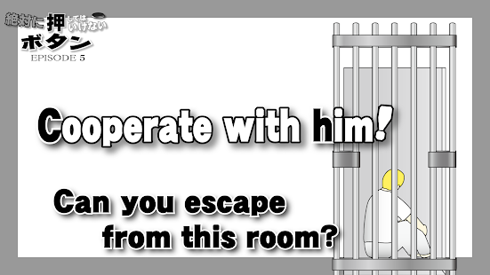 Don't Push the Button5 -room escape game- screenshots 1